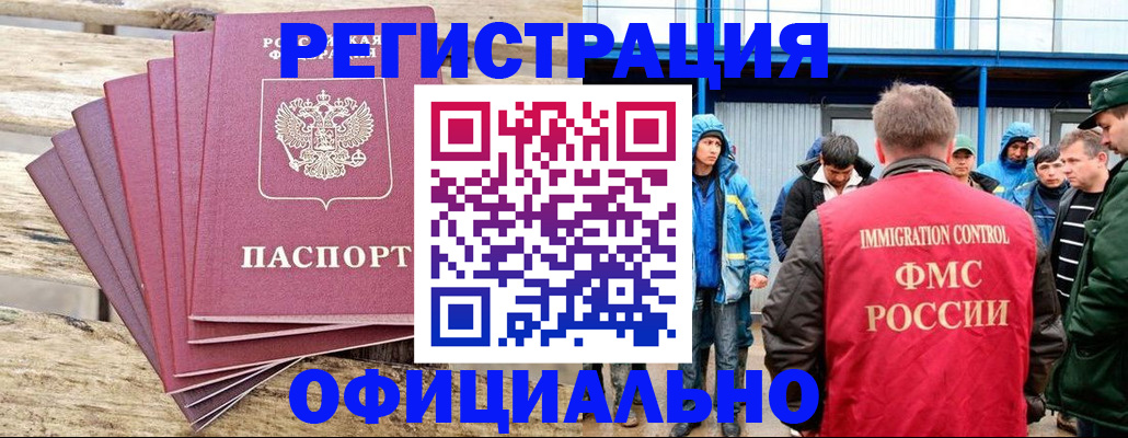 временная регистрация для школы в Нижнем Тагиле